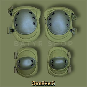 Наколенники и налокотники "Alta" xZ3929InhMfuE1RYbIBdk1