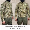 Тактическая куртка "HSC 05" o5TKIQ2XjHNcNjYWd-2Au0 - фото 12476