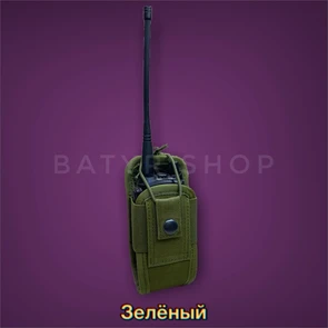 Малый подсумок под рацию СН-2107
