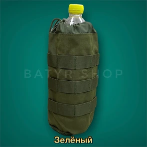 Подсумок под бутылку на утяжке СН-2018