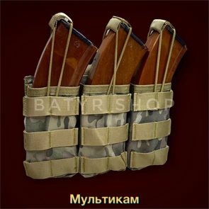 Открытый подсумок под 3 магазина СН-1048