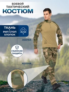 Комплект боевой формы "G3" CYMEp07Tis7yDRIgF577h2