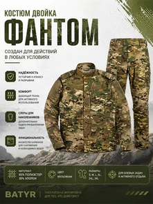 Костюм двойка "Фантом" ZhccvAfdipXd6Aoyo4W0j1