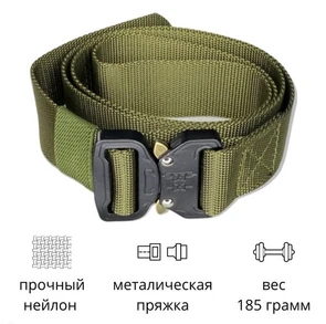 Тактический ремень "Кобра" TM-906
