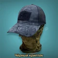 Сетчатая кепка "+5.11" h2fDj6ApggKlIgPZ8Cc9a0