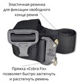 Тактический ремень "Кобра" TM-906