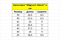 Кроссовки "Magnum Classic" cxpKLKiPjPKNBCtfEY22j3 Кроссовки "Magnum Classic" cxpKLKiPjPKNBCtfEY22j3