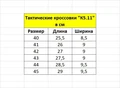 Тактические кроссовки "К5.11" FJCGibelg2YrteLtMGRQx1