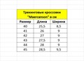 Трекинговые кроссовки "Maercanson" 925 Трекинговые кроссовки "Maercanson" 925