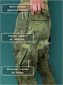 Боевые брюки "Легат" mpoFtBMfjYjn-bY5WZybT1 Боевые брюки "Легат" mpoFtBMfjYjn-bY5WZybT1