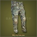 Боевые брюки "Легат" mpoFtBMfjYjn-bY5WZybT1 Боевые брюки "Легат" mpoFtBMfjYjn-bY5WZybT1