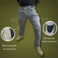Тактические брюки "S. Archon STP" Ge1VKdEji83JHeH4GcZ6-1