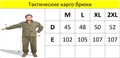 Тактические карго брюки 5EAH328Qg1fpfoVI1e0kz2 Тактические карго брюки 5EAH328Qg1fpfoVI1e0kz2