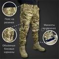 Тактические брюки "S. Archon IX5" ltVS1EEtjRgADLI4A2KAU0